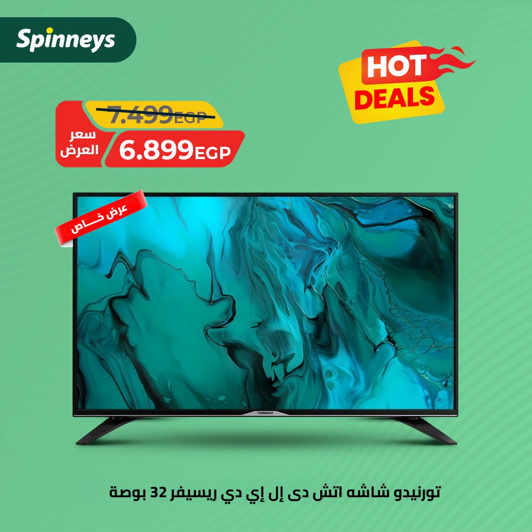 spinneys offers from 10jul to 2jun 2025 عروض سبينس من 10 يوليو حتى 2 يونيو 2025 صفحة رقم 3